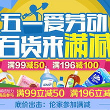 天貓超市促銷活動 日用百貨與個人商務服務齊優(yōu)惠