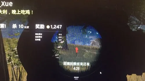 PUBG透视辅助