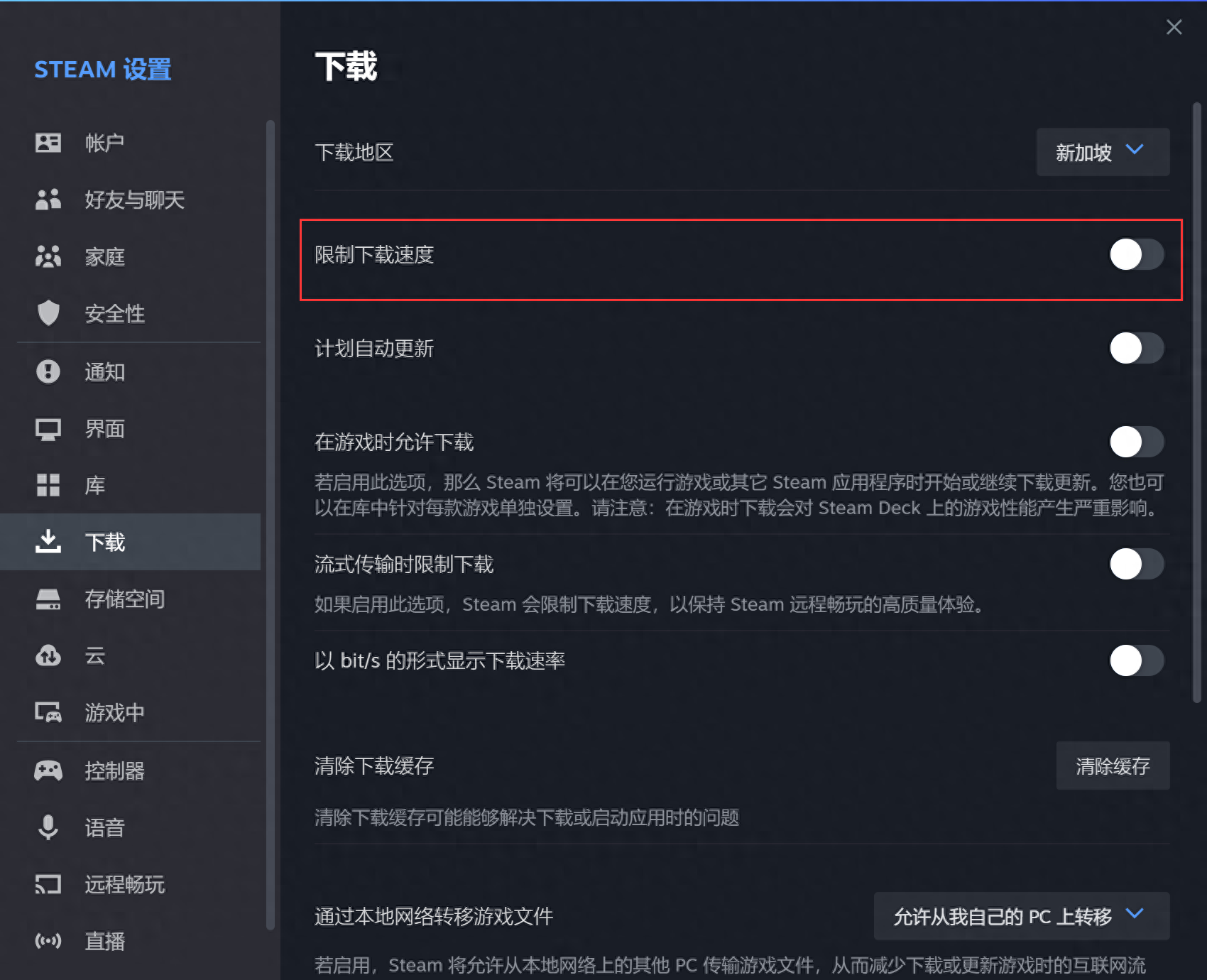 PUBG绝地求生5月17日赛季更新速度慢？试试这个解决办法