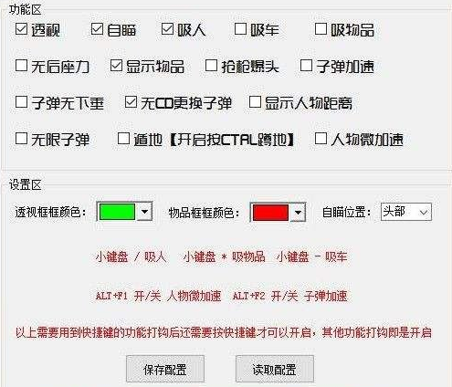 绝地求生大逃杀游戏中的外挂怎么样？怎么看？