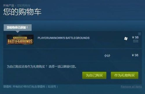 电脑玩家必看！绝地求生（PUBG）客户端下载攻略