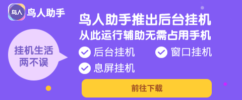 《王者荣耀》辅助软件下载地址及下载攻略-