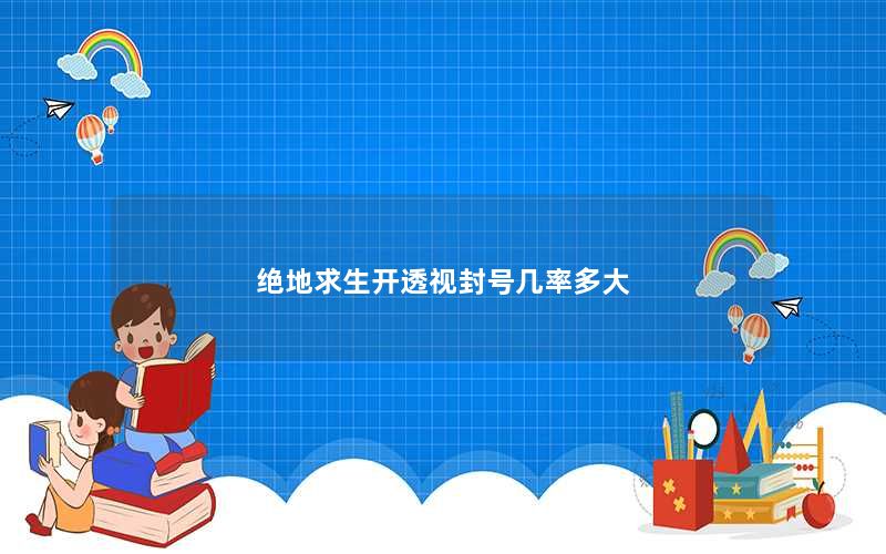 绝地求生透视自瞄 卡盟平台官网当B站和英雄联盟刚开始梦幻联动