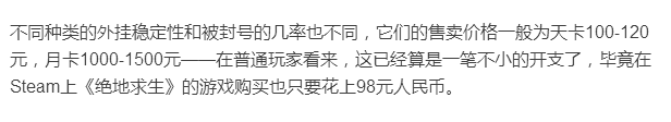 绝地求生卡盟 大吉大利，晚上吃鸡”多少网游爱好者通宵达旦