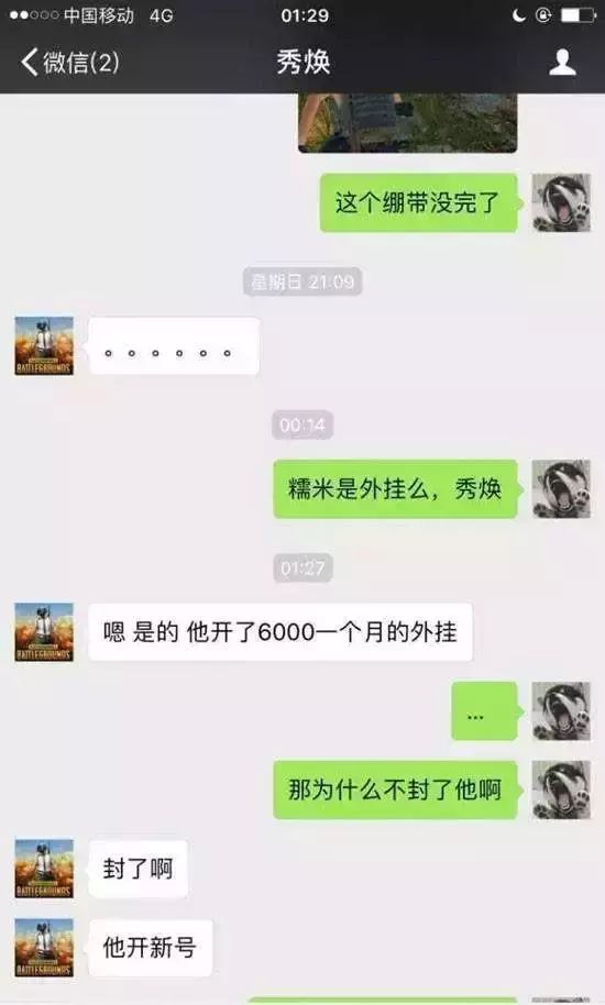 绝地求生卡盟 大吉大利，晚上吃鸡”多少网游爱好者通宵达旦