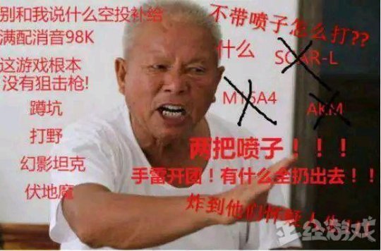《绝地求生：刺激战场》冲锋枪优先选择权顺序