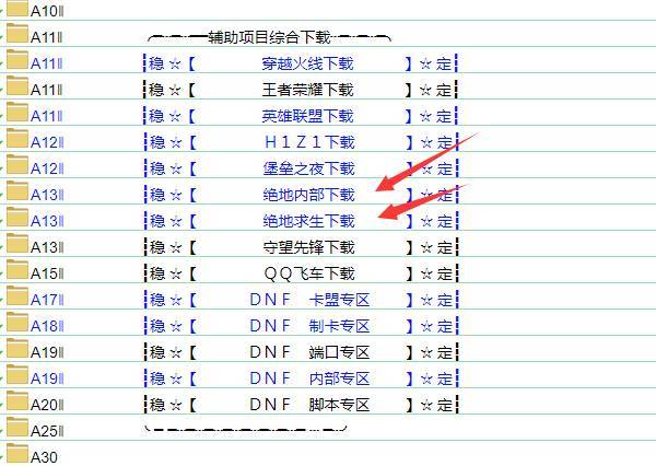 （绝地求生）官博画风突变，动不动就是临时维护