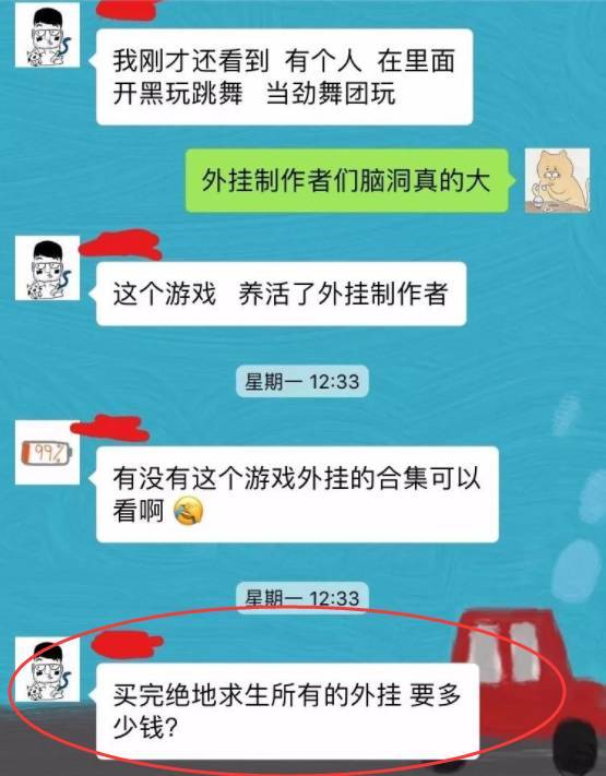 （绝地求生）官博画风突变，动不动就是临时维护