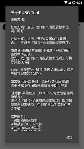 多功能吃鸡辅助软件和平精英自由无敌挂件玩法介绍