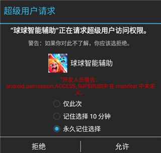 球球英雄辅助器脚本2023免费版，省电省流量效率翻倍