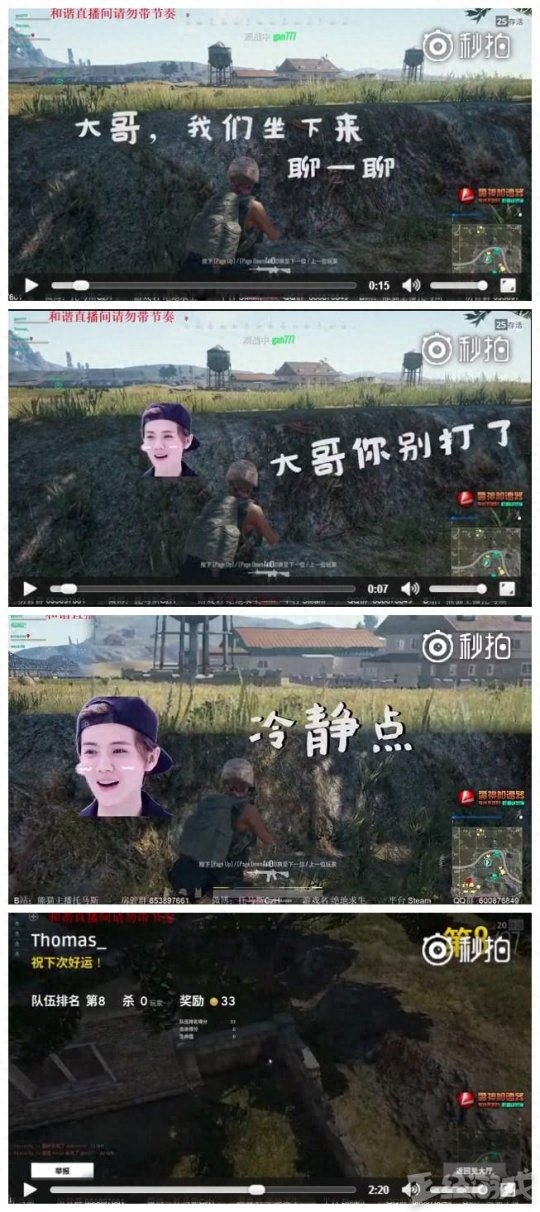《绝地求生》开挂作弊账号70万个，鹿晗求饶被梭子打死