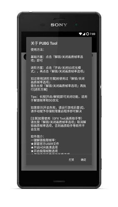 专业且好用的辅助神器——吃鸡游戏体会