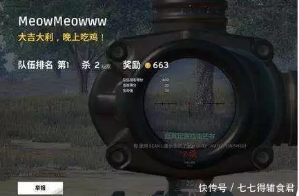 盘点绝地求生当中最难消灭的5个外挂！