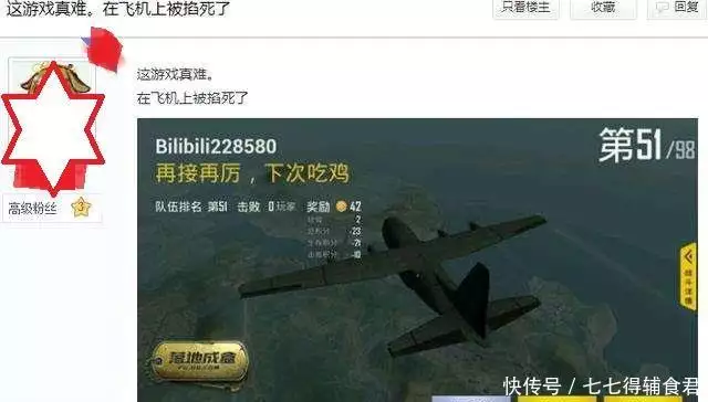 盘点绝地求生当中最难消灭的5个外挂！