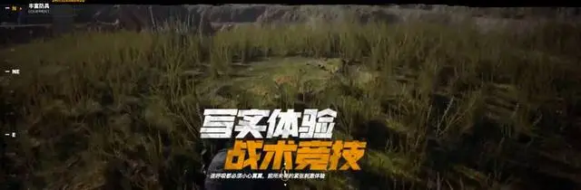 绝地求生国服官网正式开放最低配置要求为Steam版