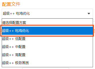 一些网友想知道：绝地求生怎么进行游戏设置？小编的建议