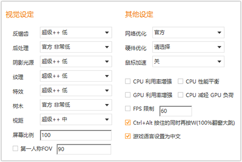 一些网友想知道：绝地求生怎么进行游戏设置？小编的建议