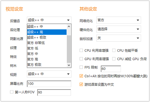 一些网友想知道：绝地求生怎么进行游戏设置？小编的建议