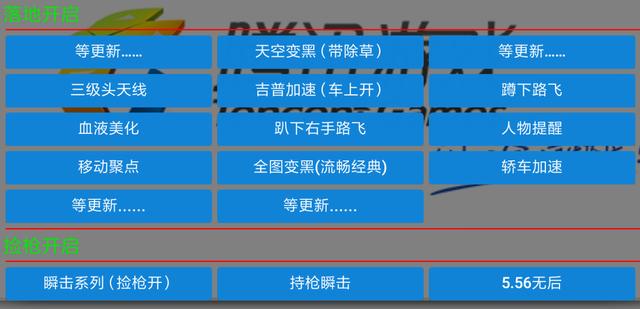 《和平精英》外挂团伙铤而走险被敌人淘汰