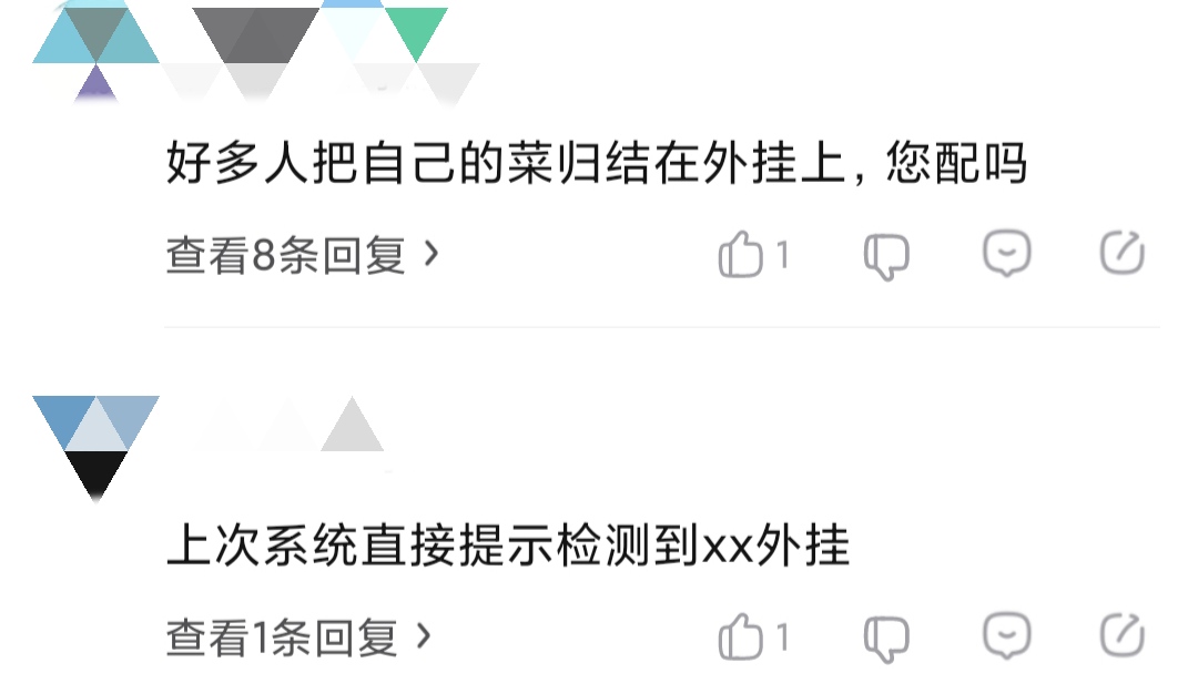 你知道吗？英雄联盟手游的外挂泛滥了！加点钱还能获得全局透视功