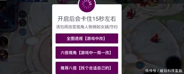 王者荣耀开挂者第一视角：广告胆小者勿入