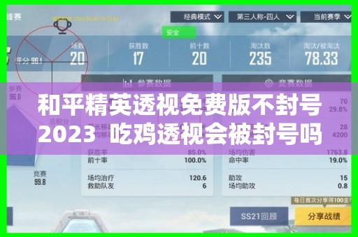 和平精英体验服怎么免费领皮肤2023？