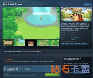 其他热门游戏辅助攻略《轩辕剑7》Steam版发售获好评