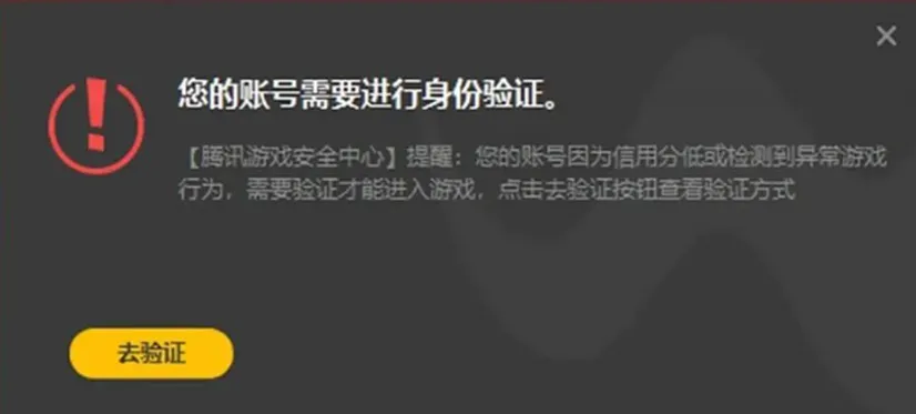 《无畏契约》安全运营团队，AI游戏外挂有哪些特点与影响？