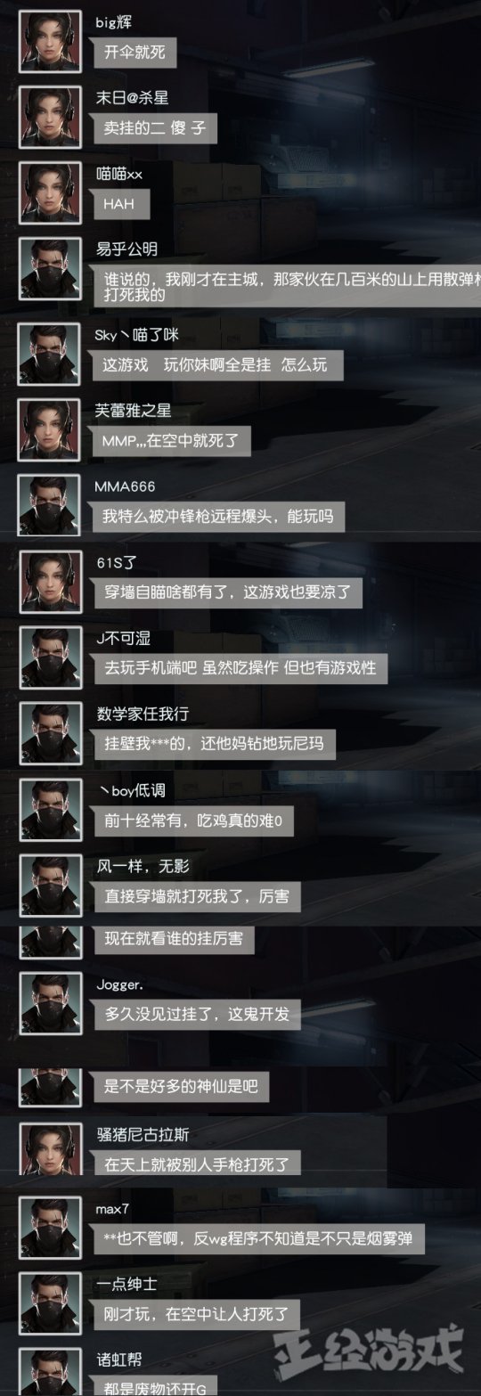 正经小弟亲身经历“神仙打架”，官方已加大打击力度