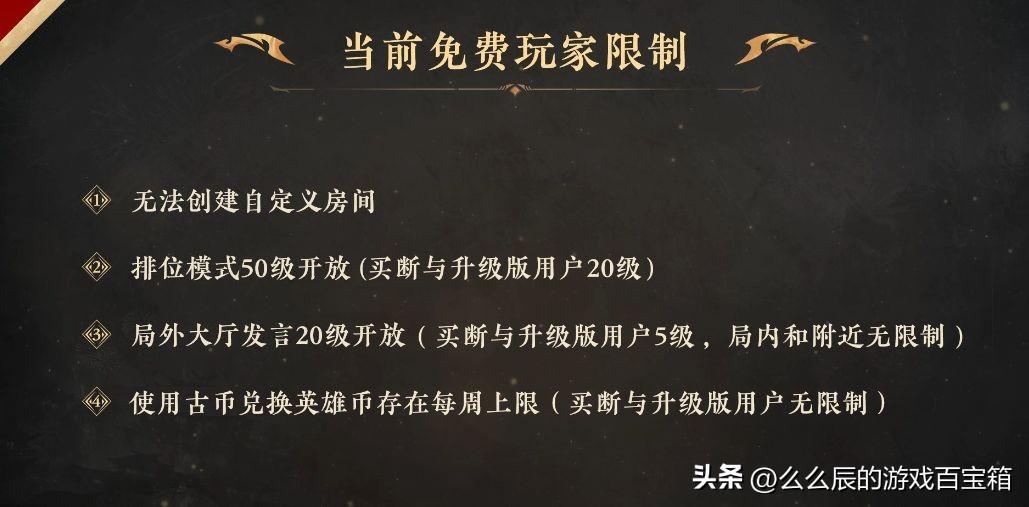 《永劫无间》二周年屋顶发布会极品皮肤