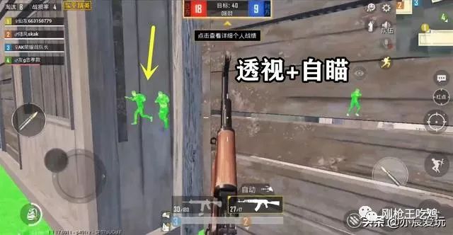 亦宸跟小伙伴们分享非常嚣张的“外挂玩家”
