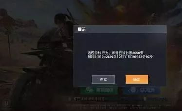 《和平精英》新型作弊手段：透视与观战透视作弊