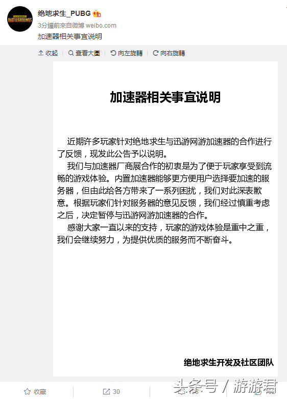 绝地求生遭遇重大变故！加速器合作突然终止，玩家疑虑不断