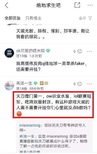 韦神外挂真相大揭秘，人气职业选手的惊天秘密