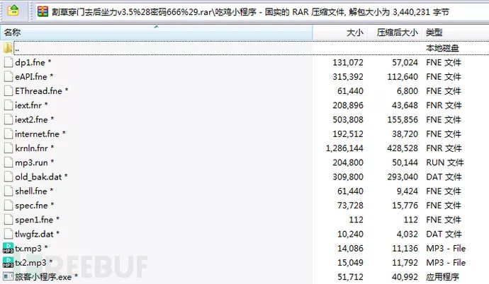 游戏中的隐形猎手！绝地求生辅助程序内藏HSR币挖矿木马，你玩游戏时可能成了矿工