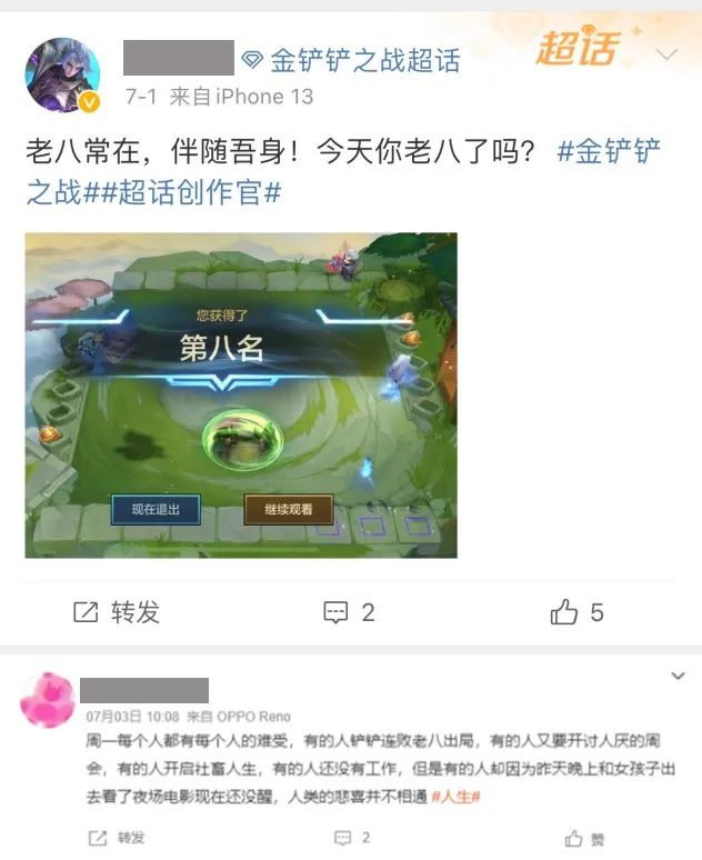 金铲铲之战：移动设备上的娱乐盛宴