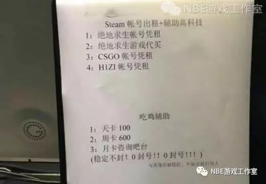 98块买个账号，开挂洋洋得意