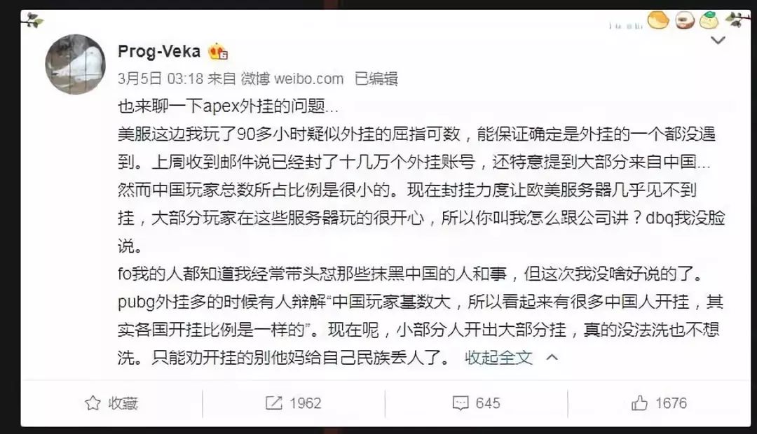 外挂网站 揭秘：是哪个神秘组织让中国玩家开出了全球90%的外挂？