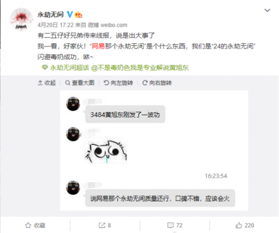 永劫无间外挂 国产游戏永劫无间外挂反向优化，玩家热议出头的时刻