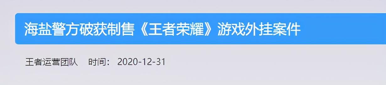 王者荣耀辅助卡盟 王者荣耀新外挂横行，反击风暴来袭，谁能一统江山？