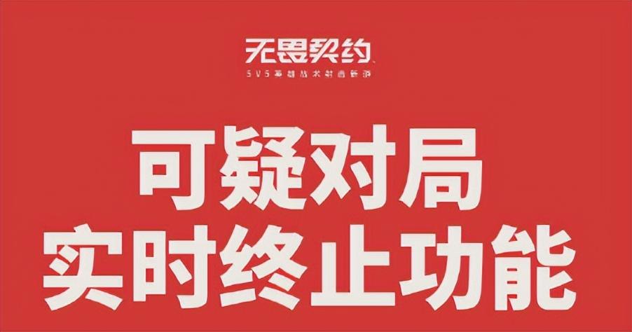 无畏契约辅助免费 Yjj常年反挂被挂哥渗透，无畏契约比赛揭露硬件外挂