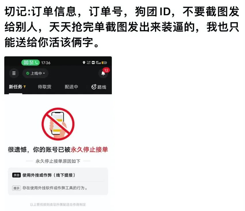 外挂网站 外卖骑手抢单内幕揭秘：抢单背后的内卷战争