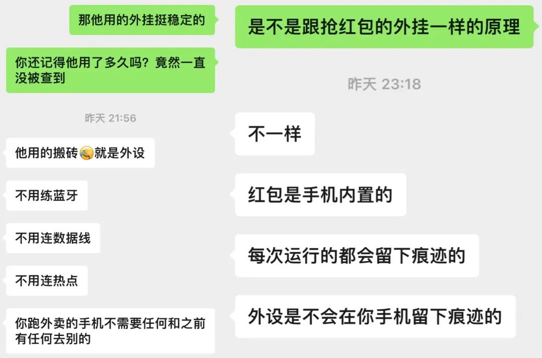 外挂网站 外卖骑手抢单内幕揭秘：抢单背后的内卷战争