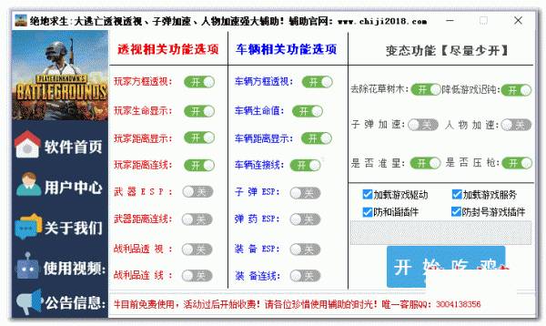 绝地求生单板透视 绝地求生玩家必备！8款超强辅助工具大比拼，哪个更给力？