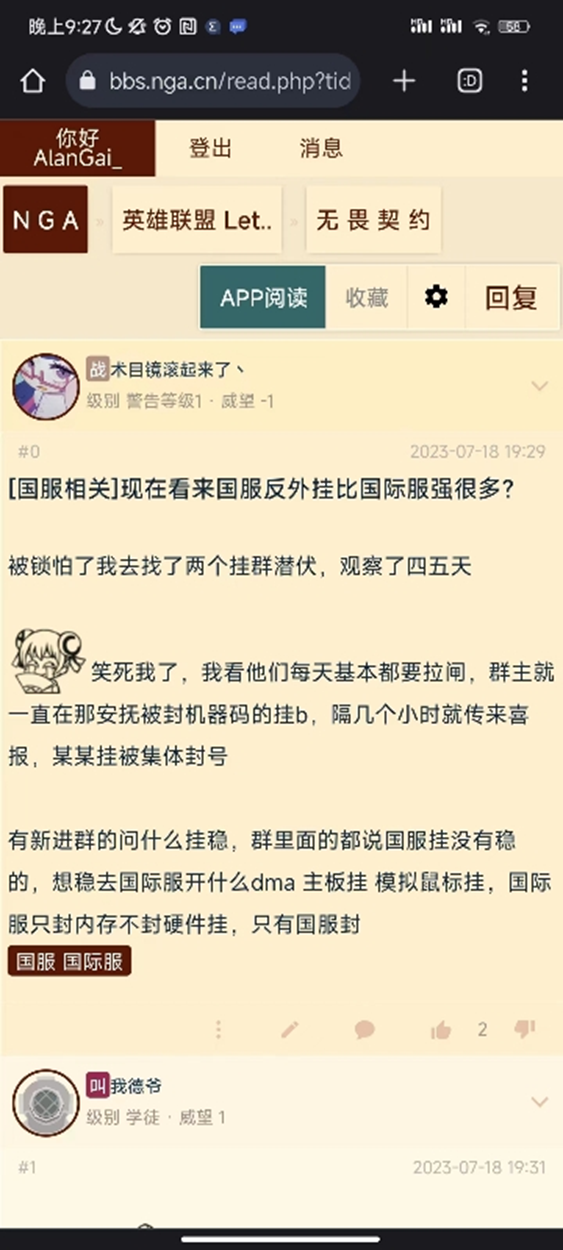 无畏契约辅助 国服大战！无畏契约反作弊战火升级，不灭外挂终结者现身