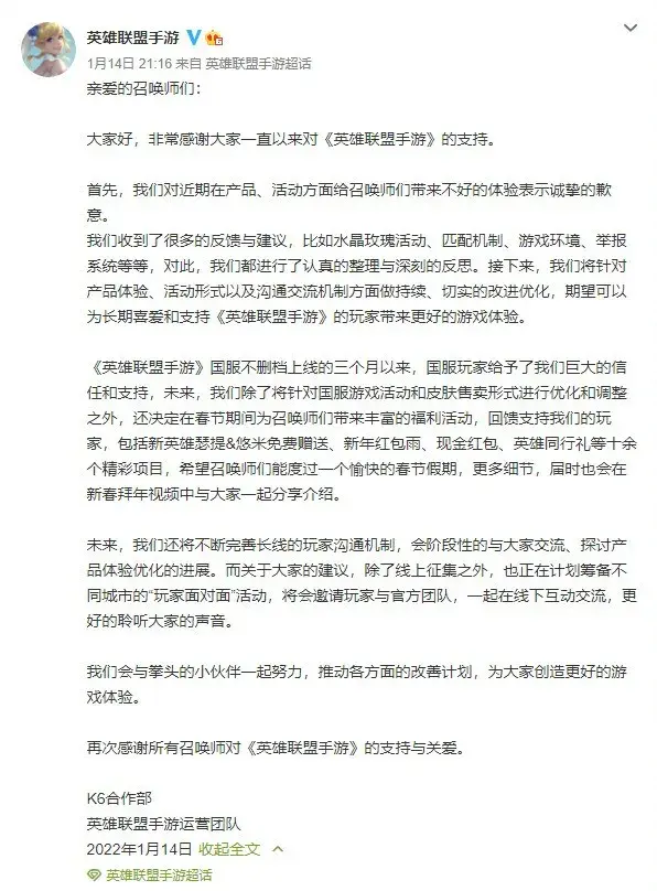 lol手游卡盟 英雄联盟手游，为何快凉？揭秘吊打王者真相