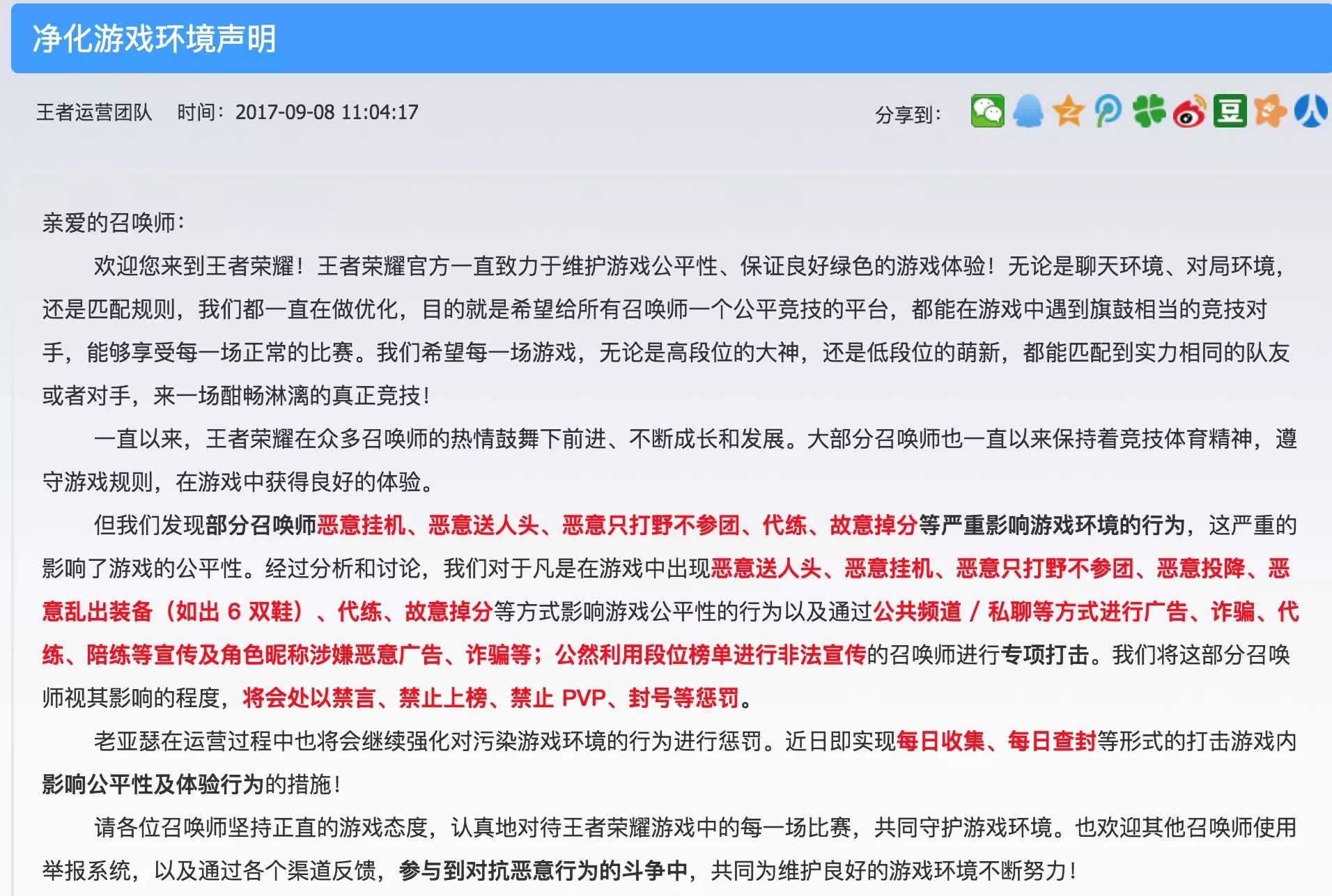 王者荣耀外挂 王者荣耀外挂大揭秘：为什么越来越多的玩家选择使用？