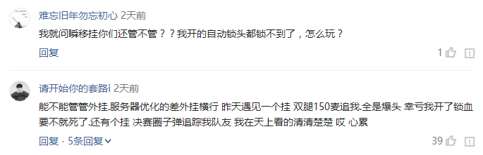 绝地求生黑号 绝地求生大逃杀反作弊系统崩溃！外挂横行，玩家该何去何从？