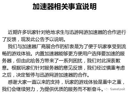 绝地求生内部辅助 绝地求生开发商一日一跪，外挂逼近200万在线