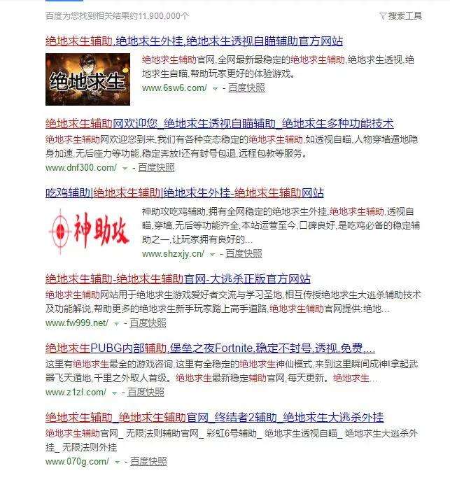 吃鸡黑号卡盟 揭秘吃鸡外挂黑产：月入十万元的生产链是如何运作的？